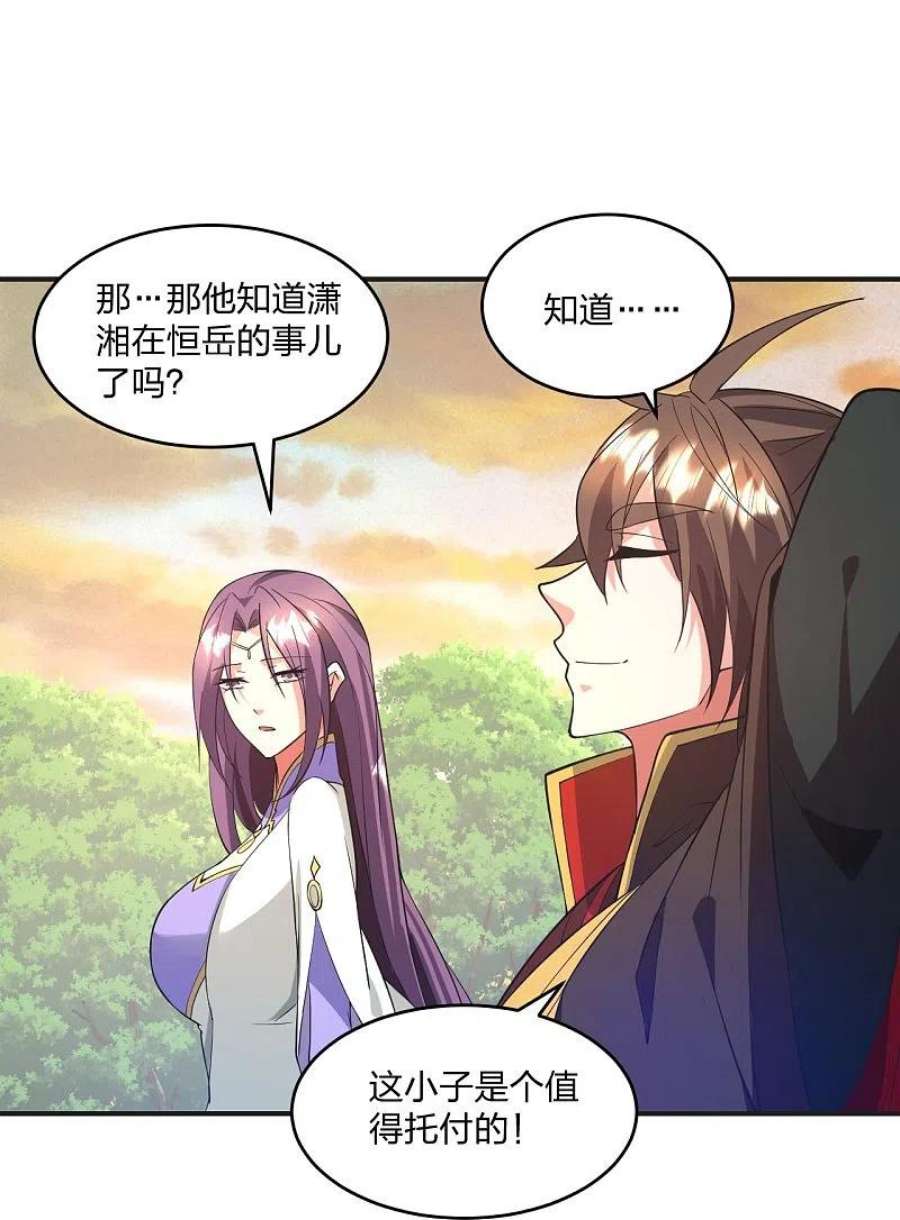 仙武帝尊319话 再遇姬凝霜