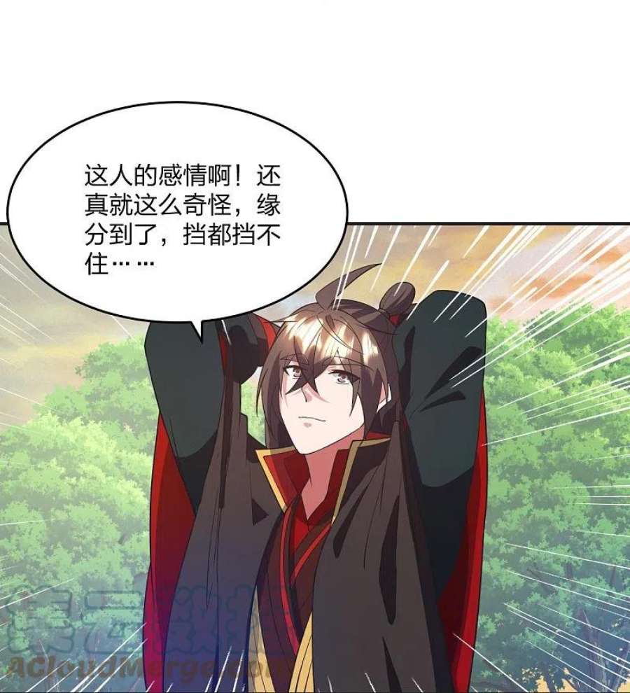 仙武帝尊319话 再遇姬凝霜