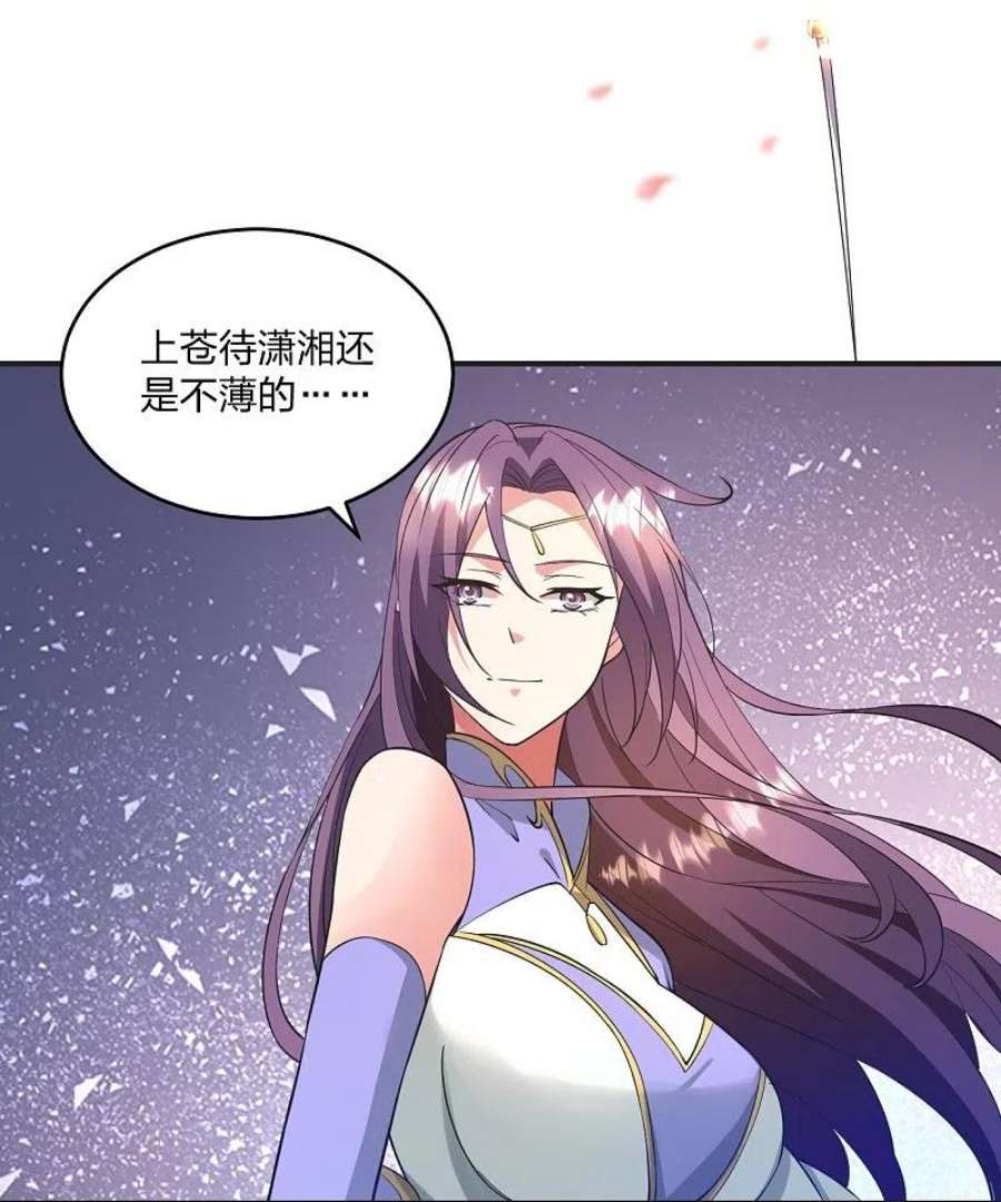 仙武帝尊319话 再遇姬凝霜