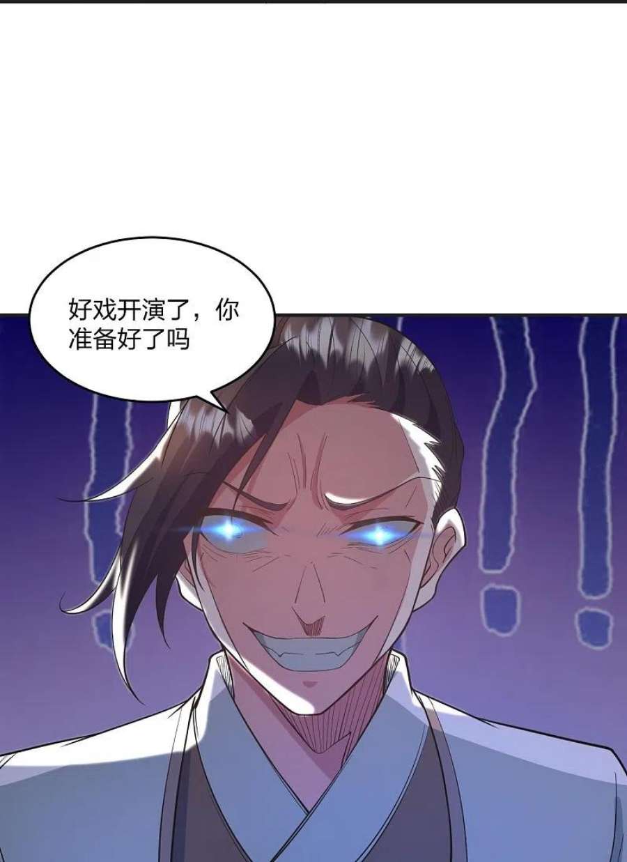 仙武帝尊319话 再遇姬凝霜