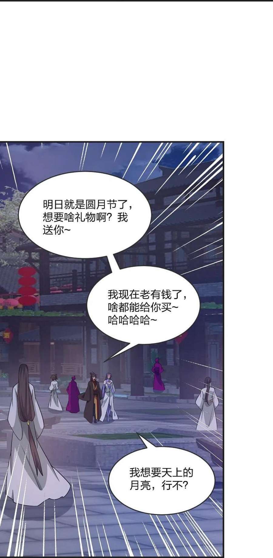 仙武帝尊319话 再遇姬凝霜