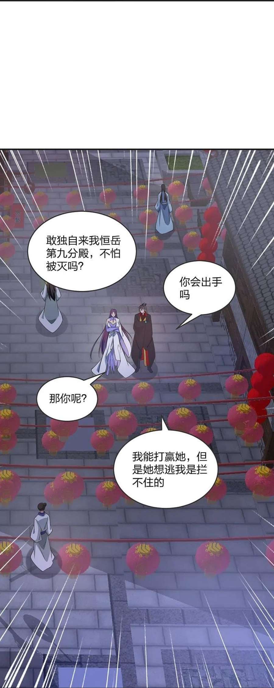 仙武帝尊319话 再遇姬凝霜