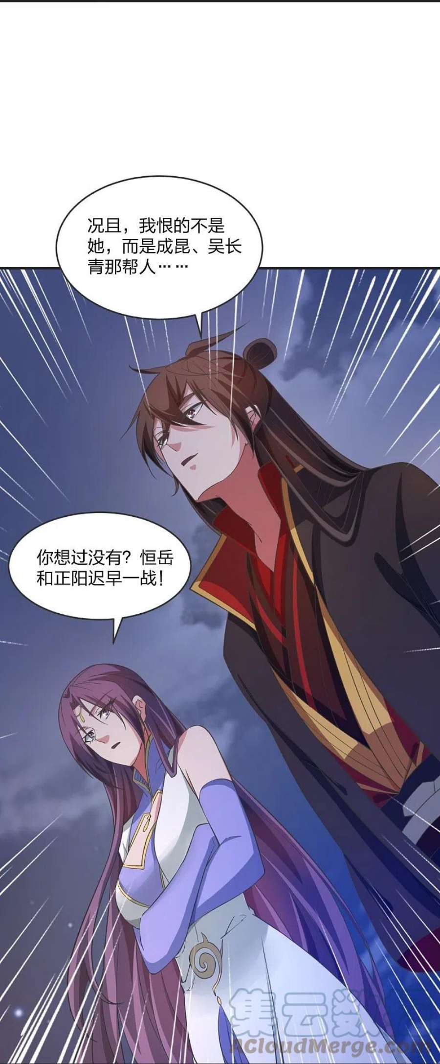 仙武帝尊319话 再遇姬凝霜