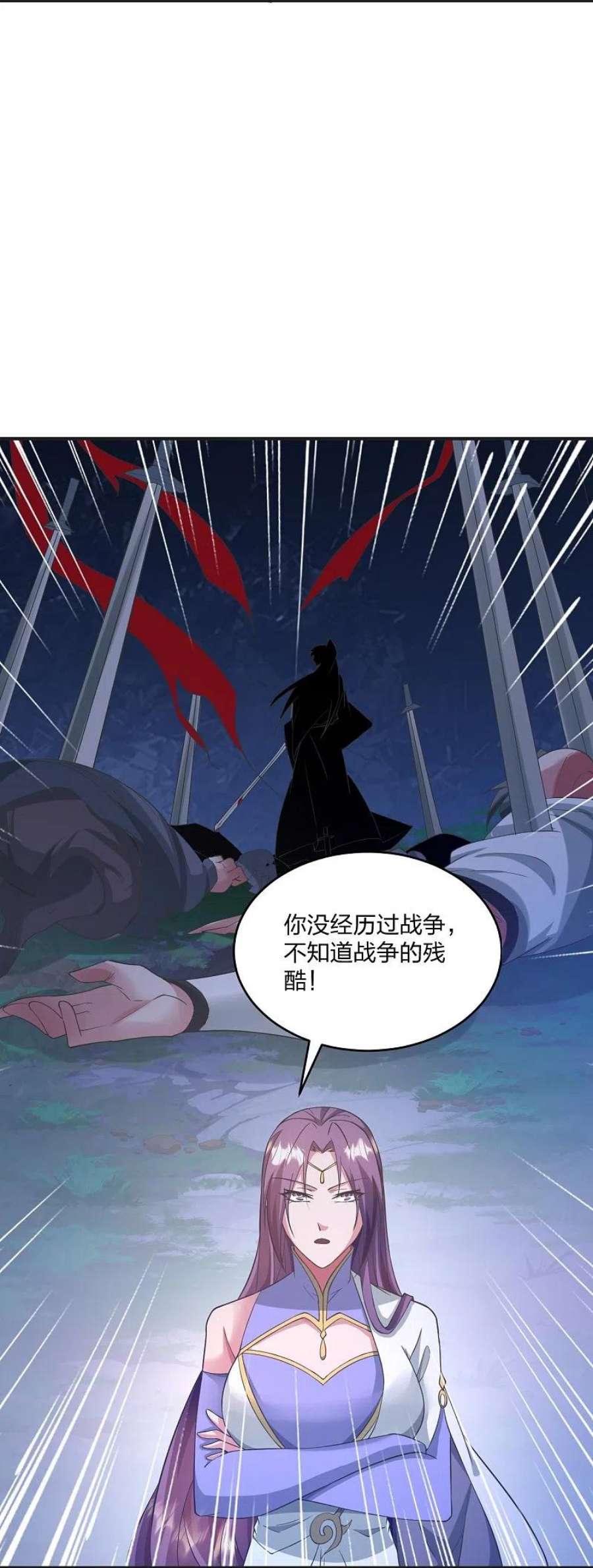 仙武帝尊319话 再遇姬凝霜