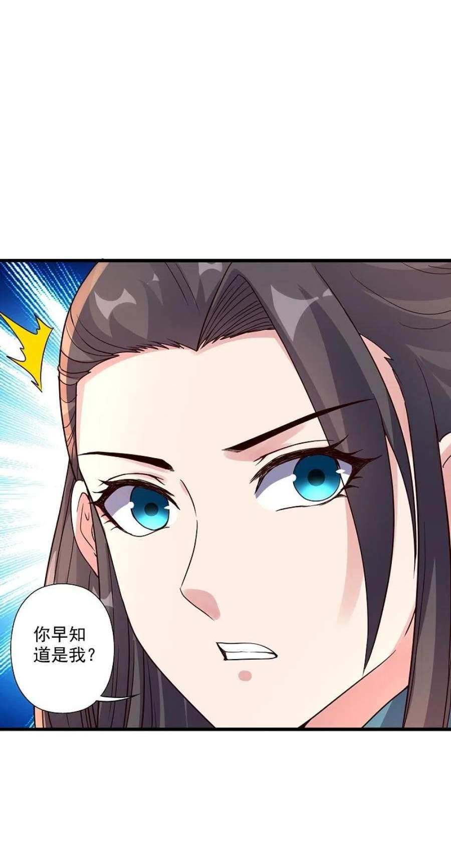 仙武帝尊319话 再遇姬凝霜