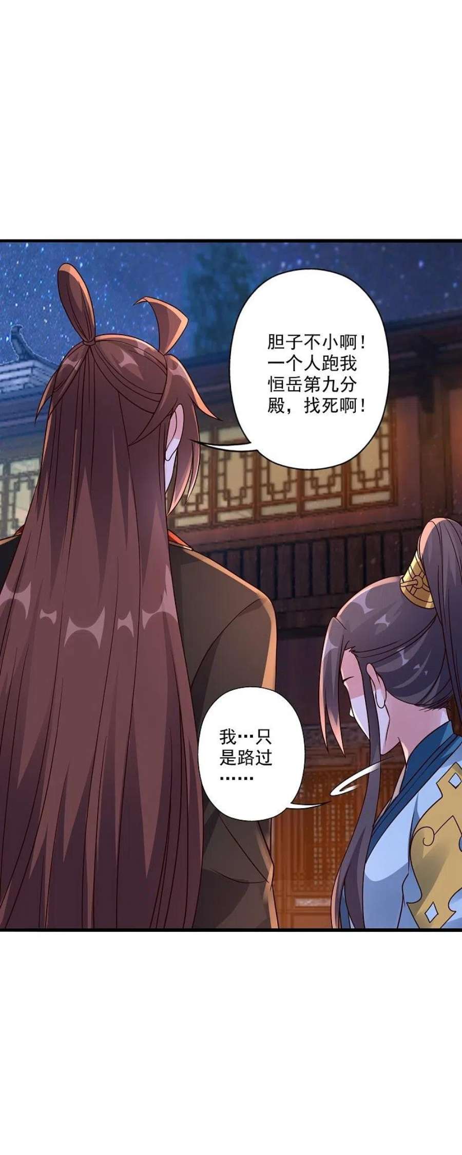 仙武帝尊319话 再遇姬凝霜