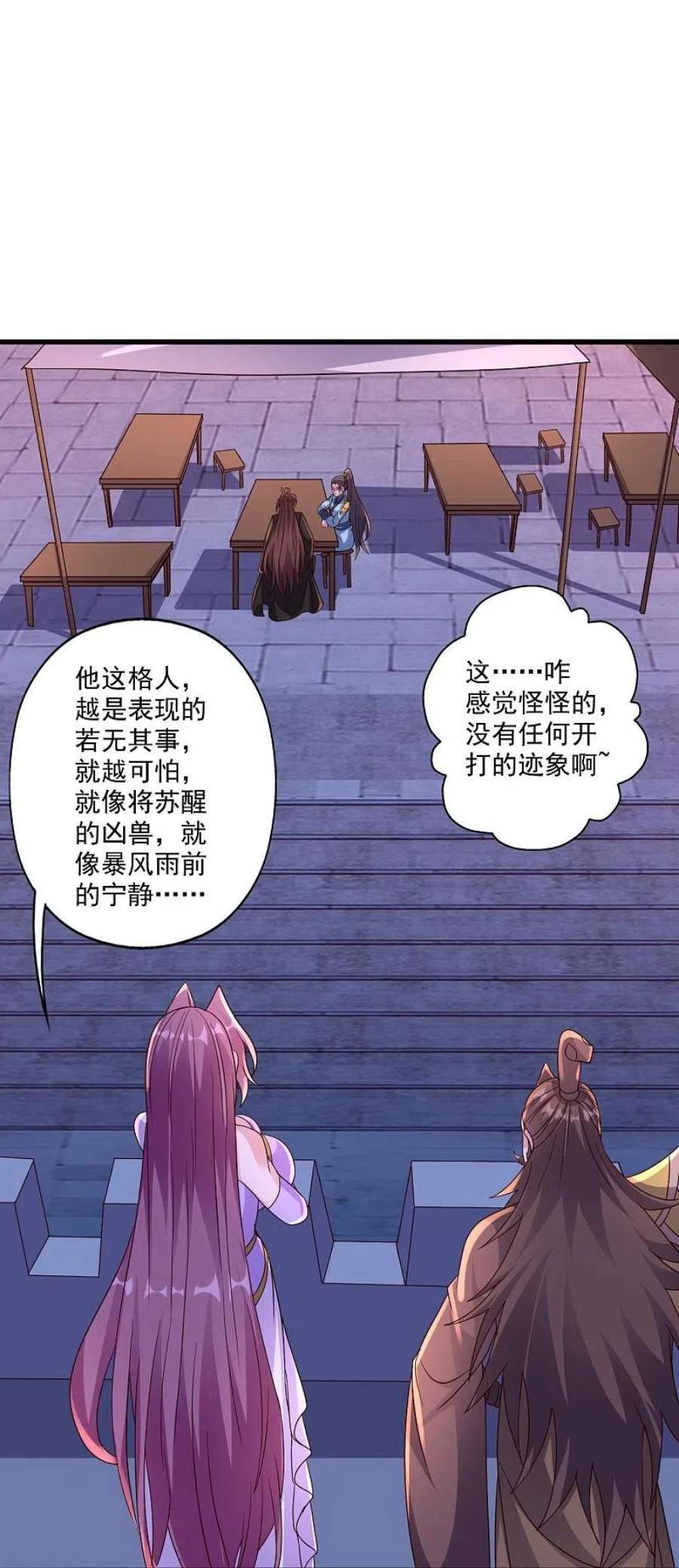 仙武帝尊319话 再遇姬凝霜