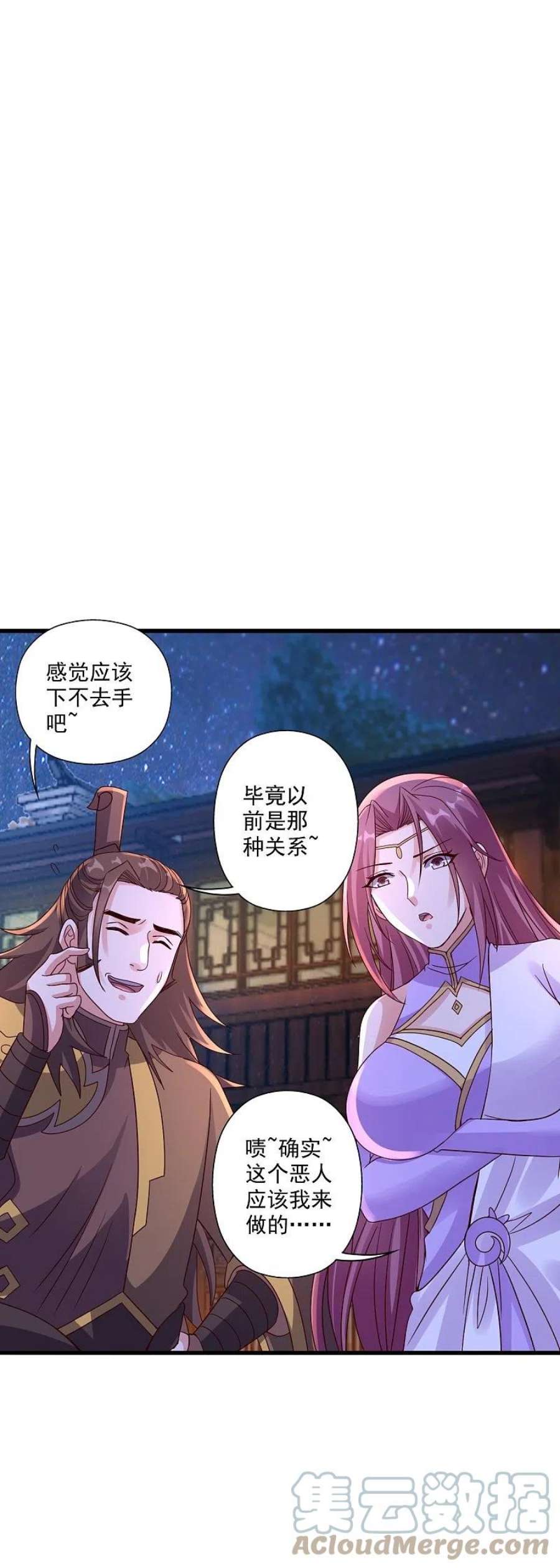 仙武帝尊319话 再遇姬凝霜