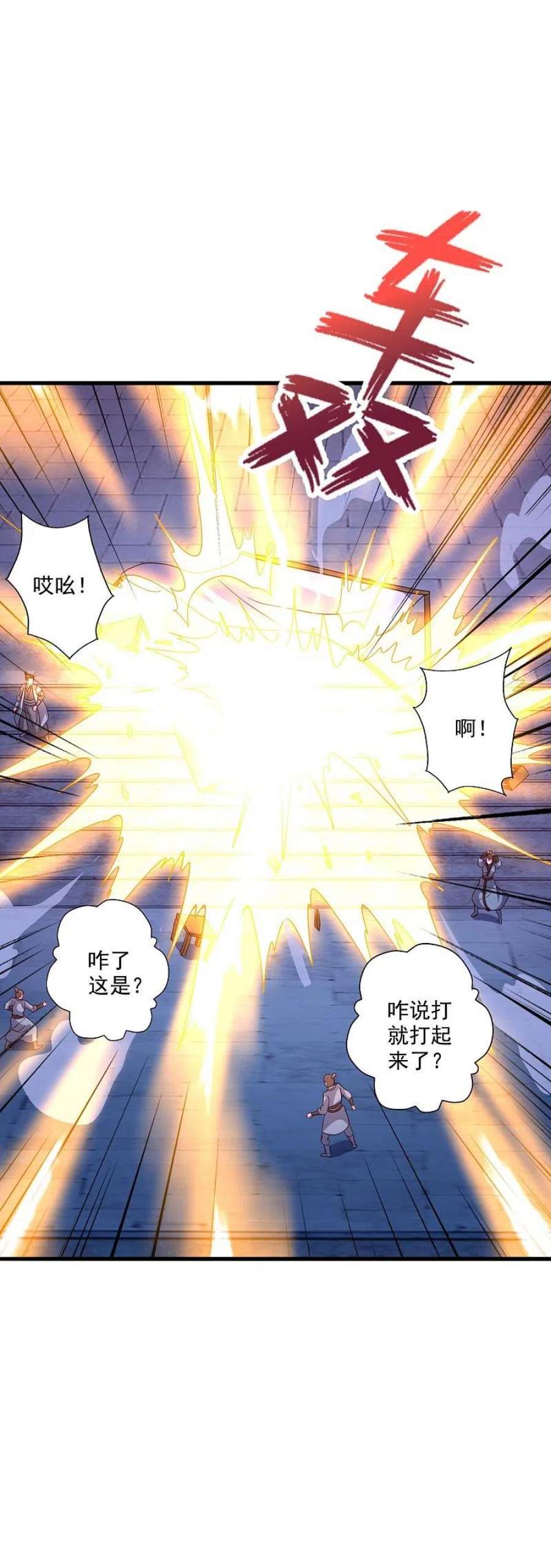 仙武帝尊319话 再遇姬凝霜