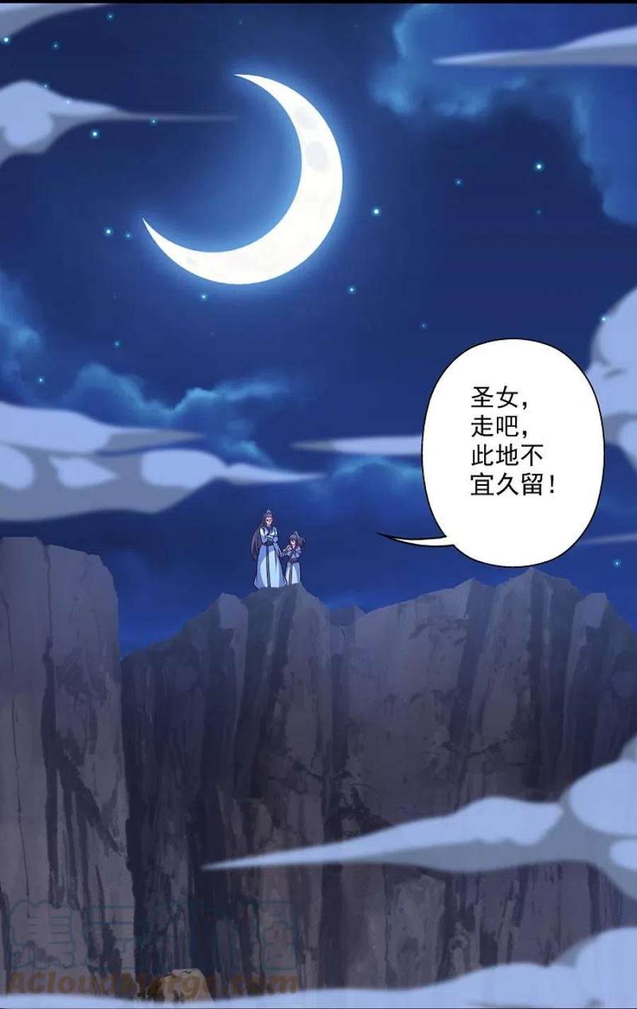 仙武帝尊319话 再遇姬凝霜