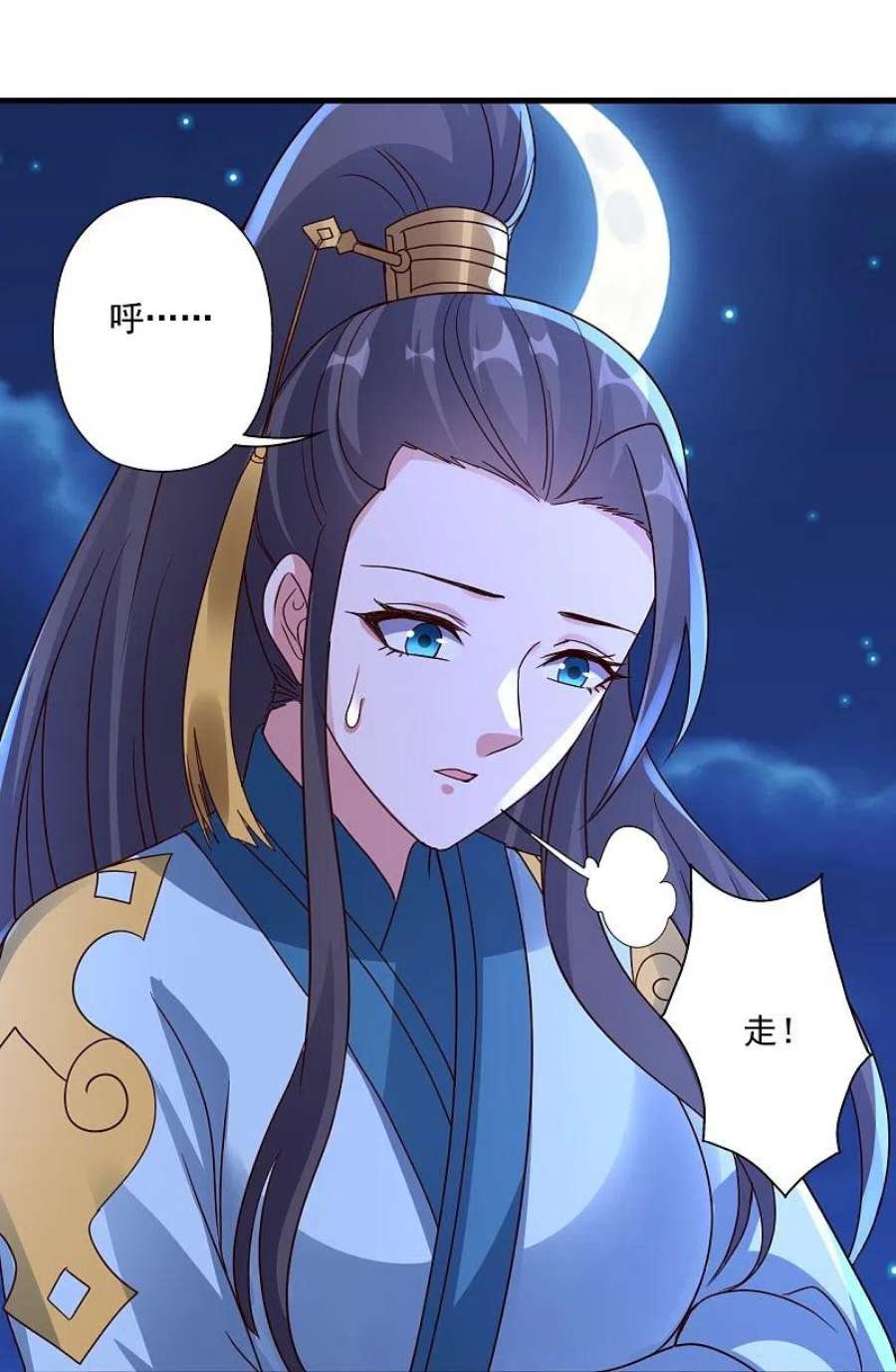 仙武帝尊319话 再遇姬凝霜