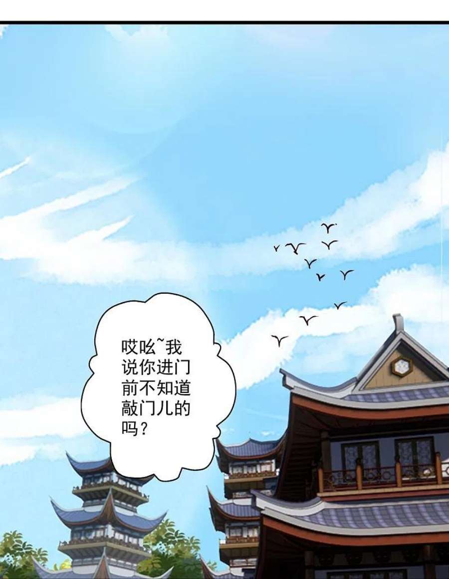 仙武帝尊319话 再遇姬凝霜