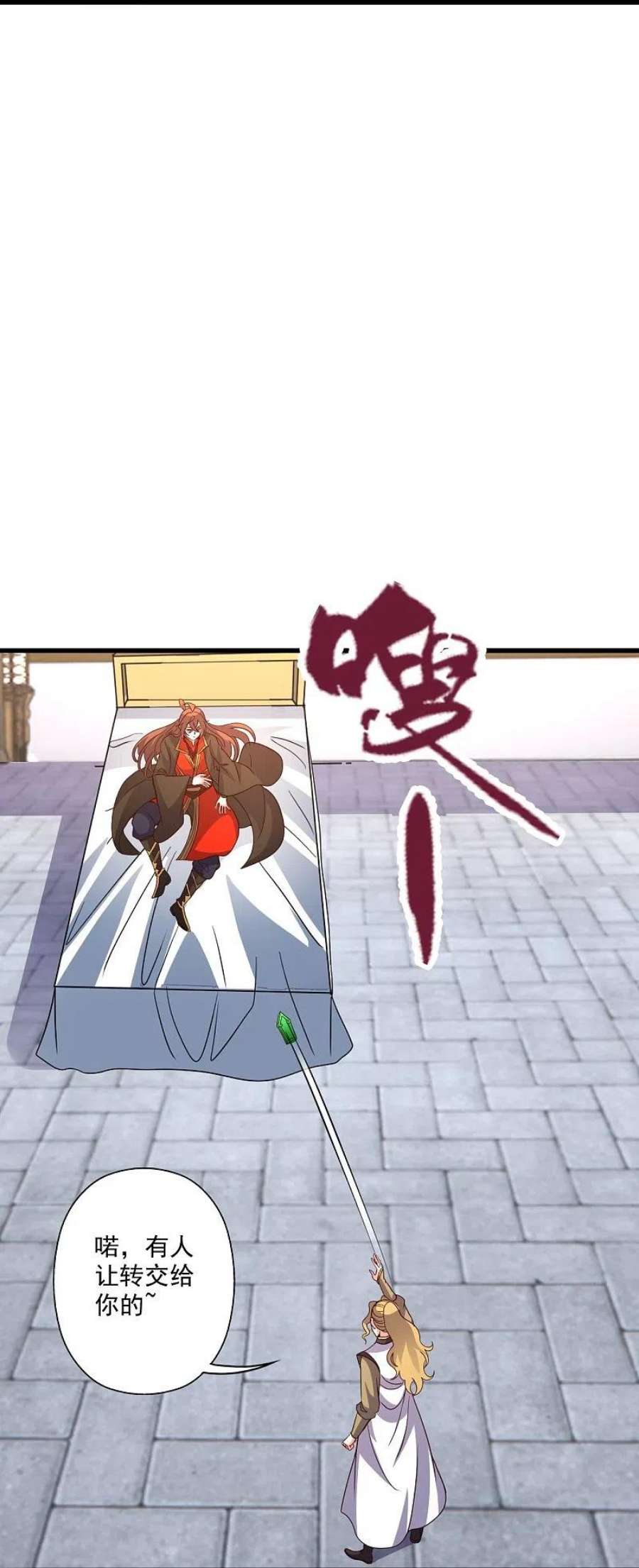 仙武帝尊319话 再遇姬凝霜