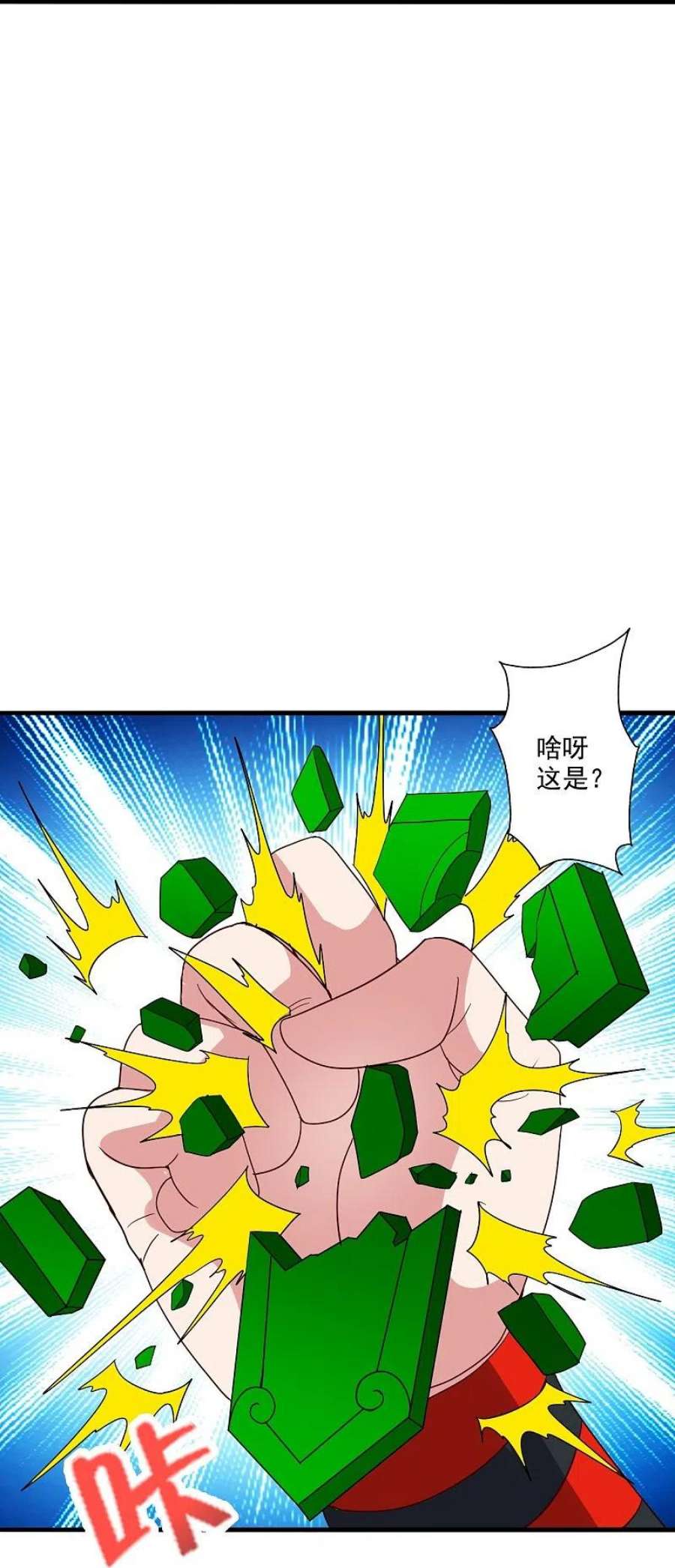 仙武帝尊319话 再遇姬凝霜