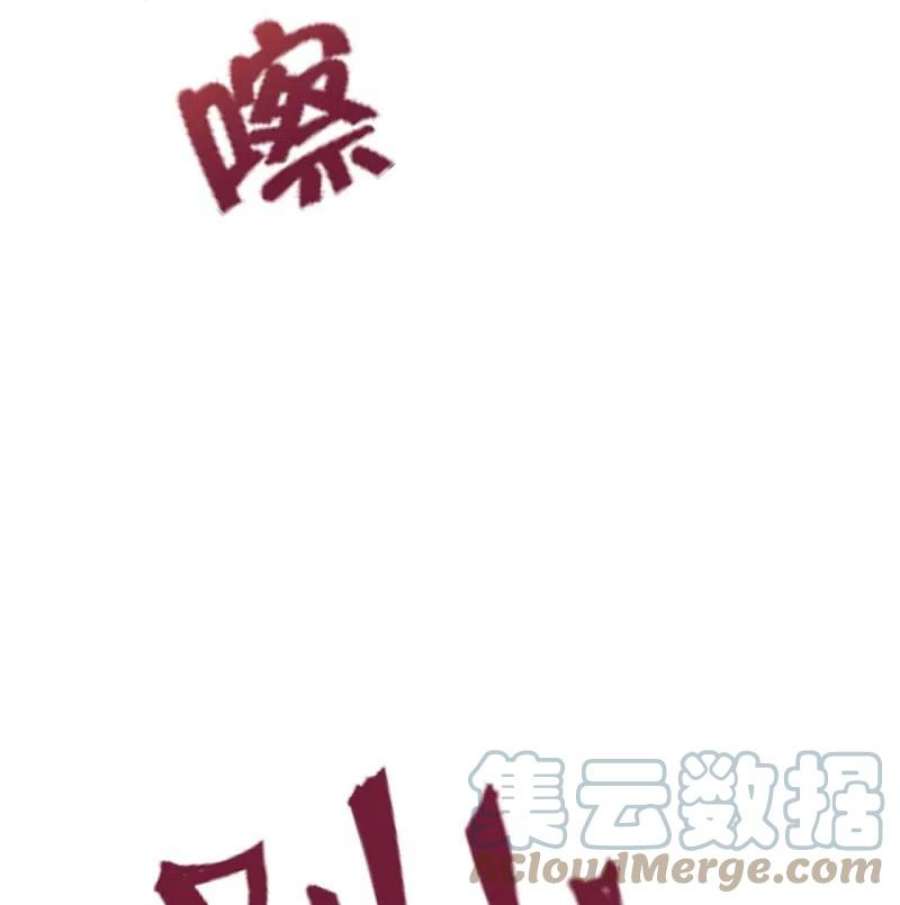 仙武帝尊319话 再遇姬凝霜