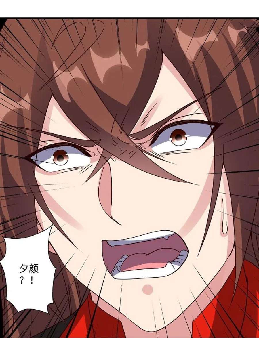 仙武帝尊319话 再遇姬凝霜