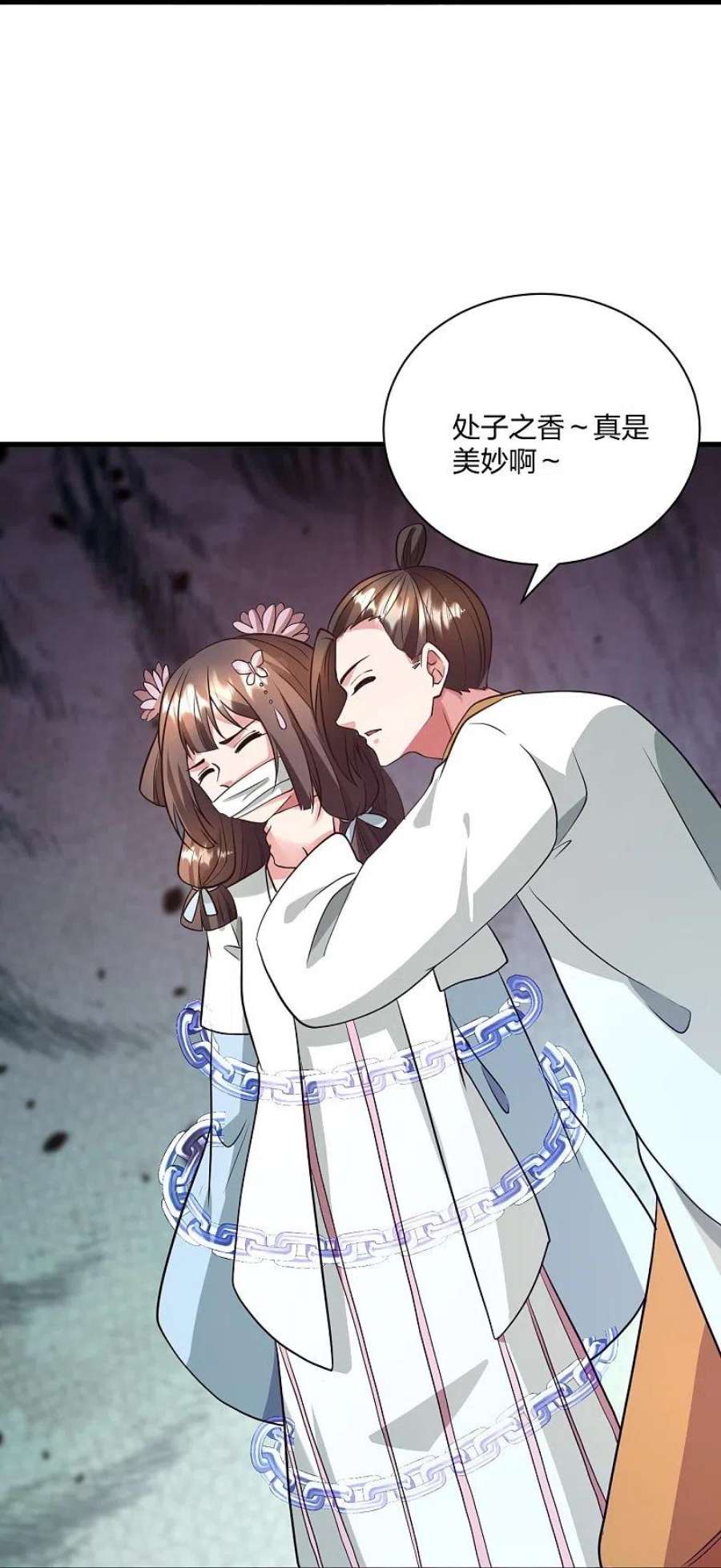 仙武帝尊320话 血亲？！