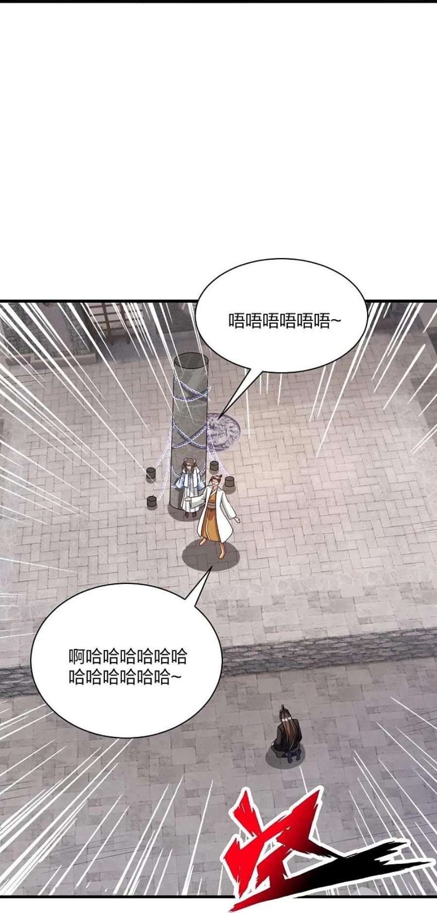 仙武帝尊320话 血亲？！