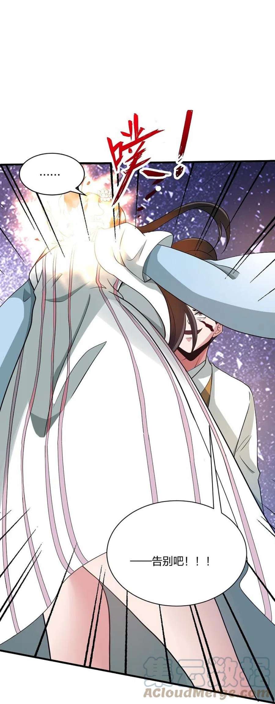 仙武帝尊320话 血亲？！