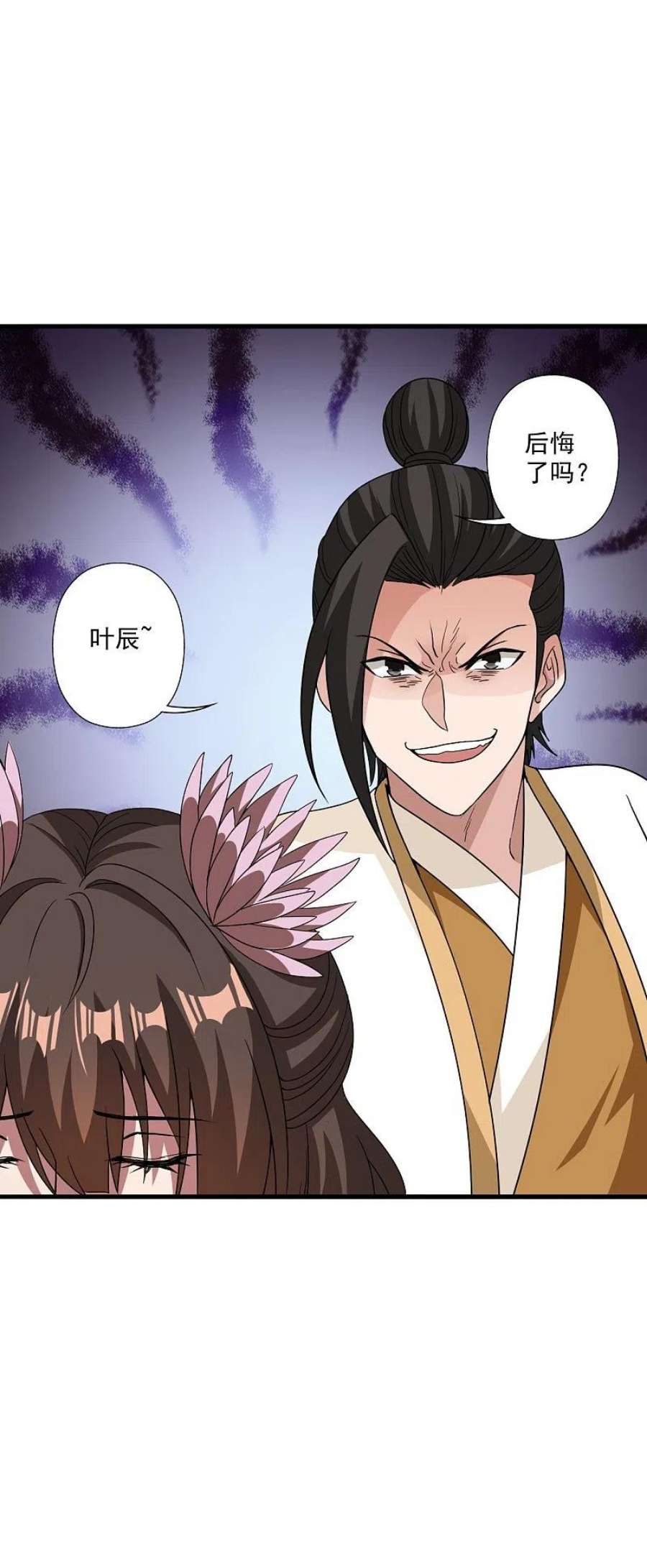 仙武帝尊320话 血亲？！