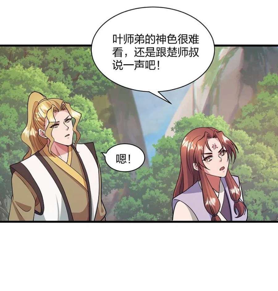 仙武帝尊320话 血亲？！