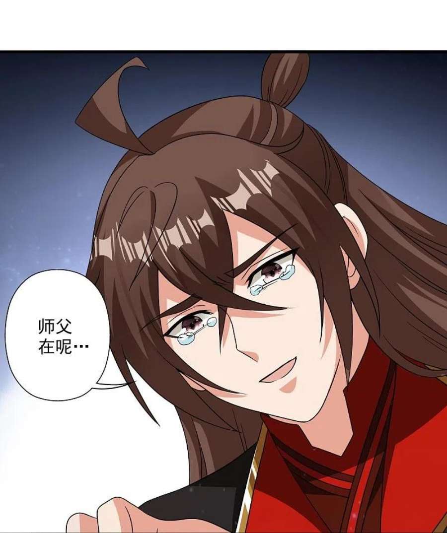 仙武帝尊320话 血亲？！