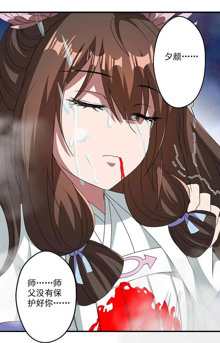 仙武帝尊320话 血亲？！