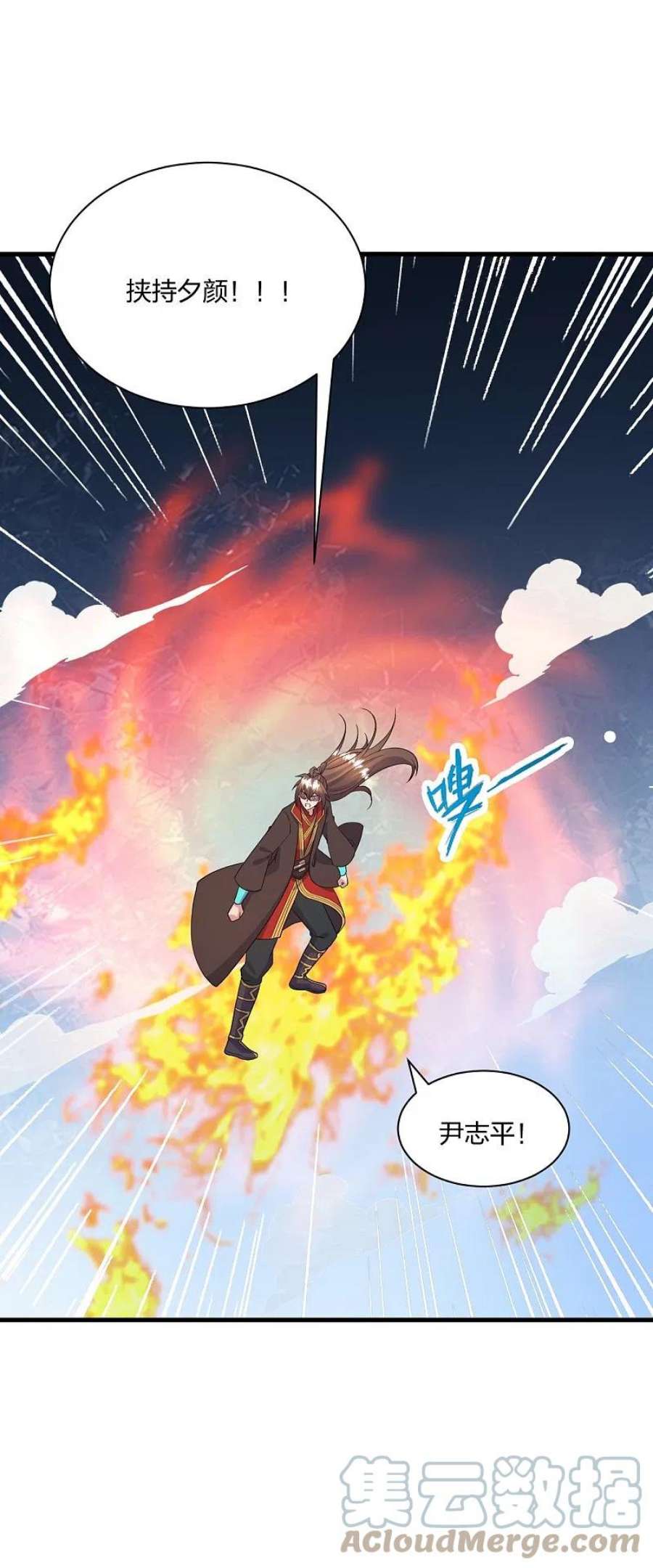 仙武帝尊320话 血亲？！