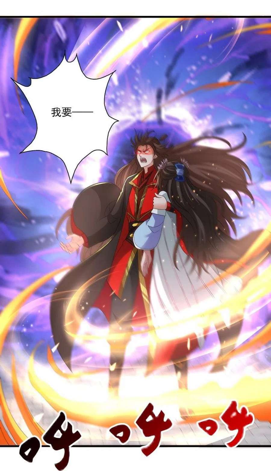 仙武帝尊320话 血亲？！