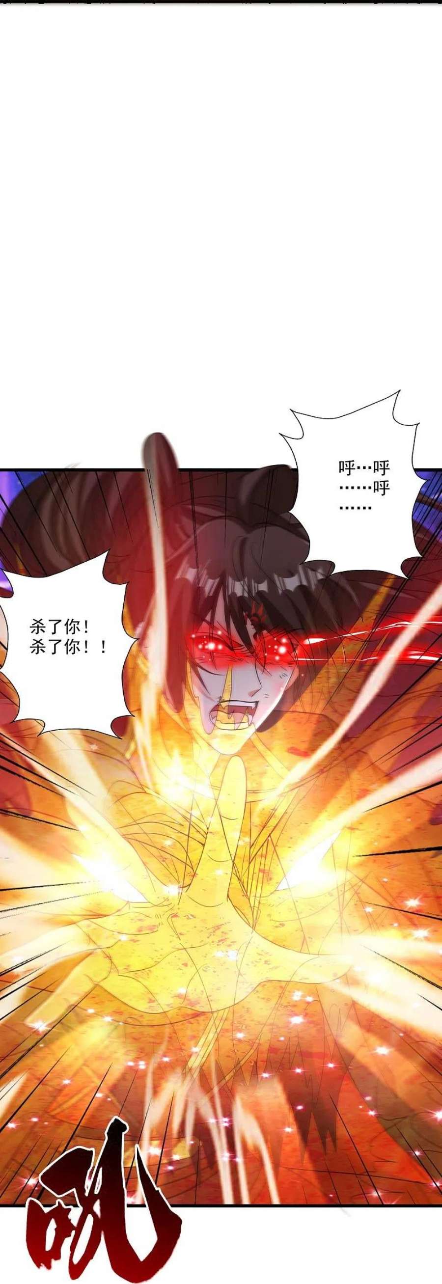 仙武帝尊320话 血亲？！