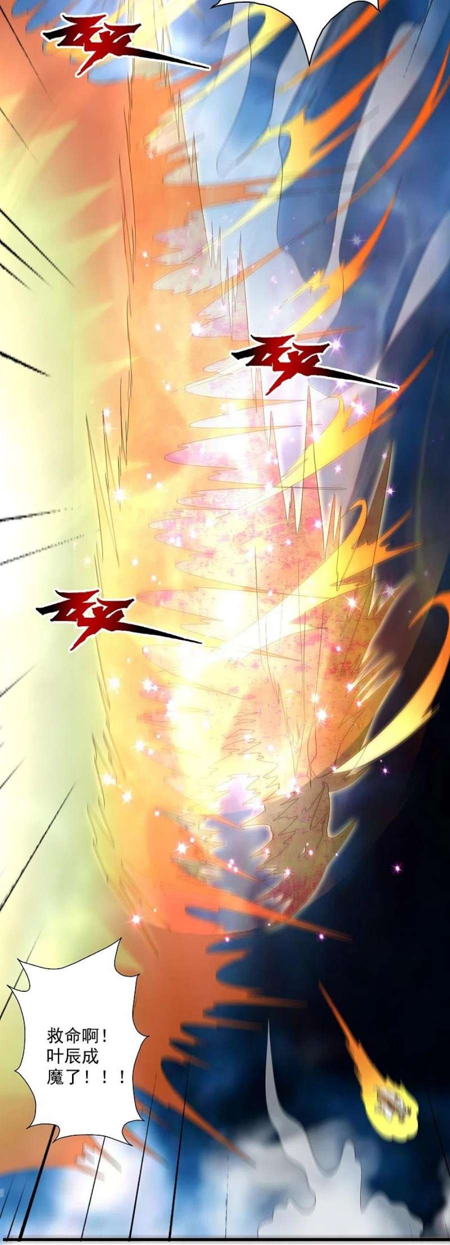仙武帝尊320话 血亲？！
