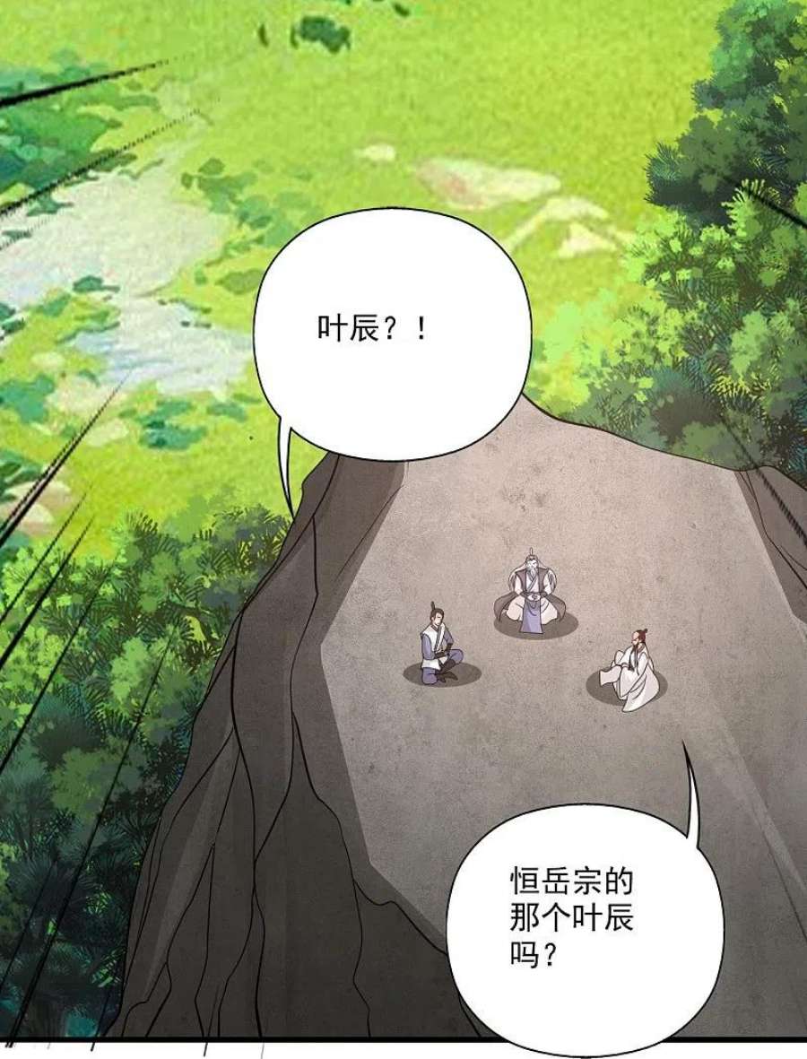 仙武帝尊320话 血亲？！