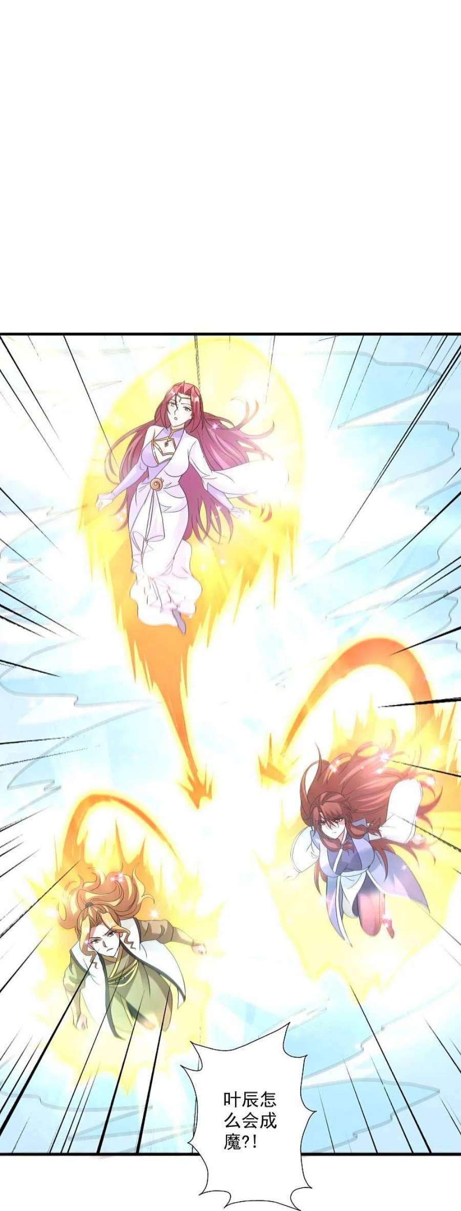 仙武帝尊320话 血亲？！