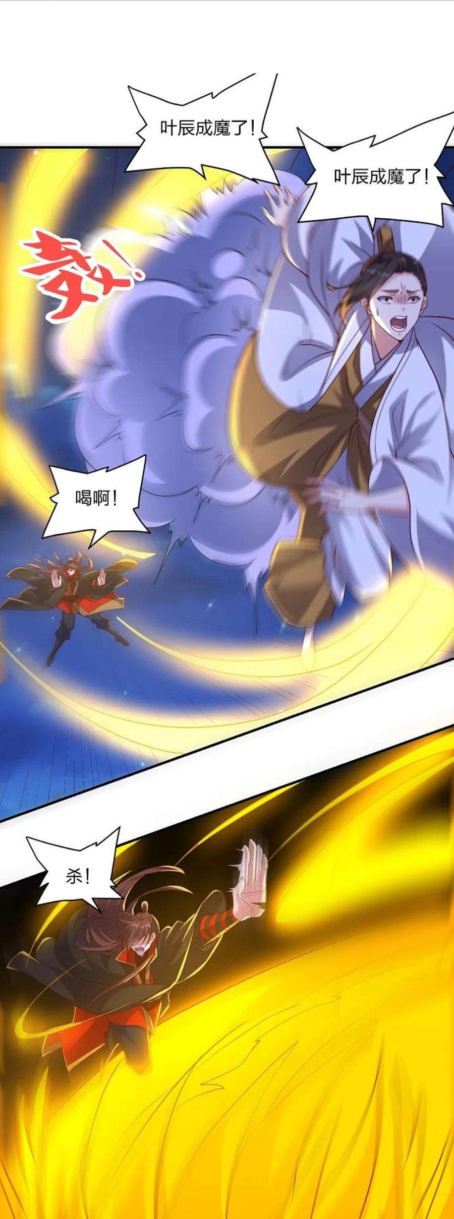 仙武帝尊321话 叶辰殒命！