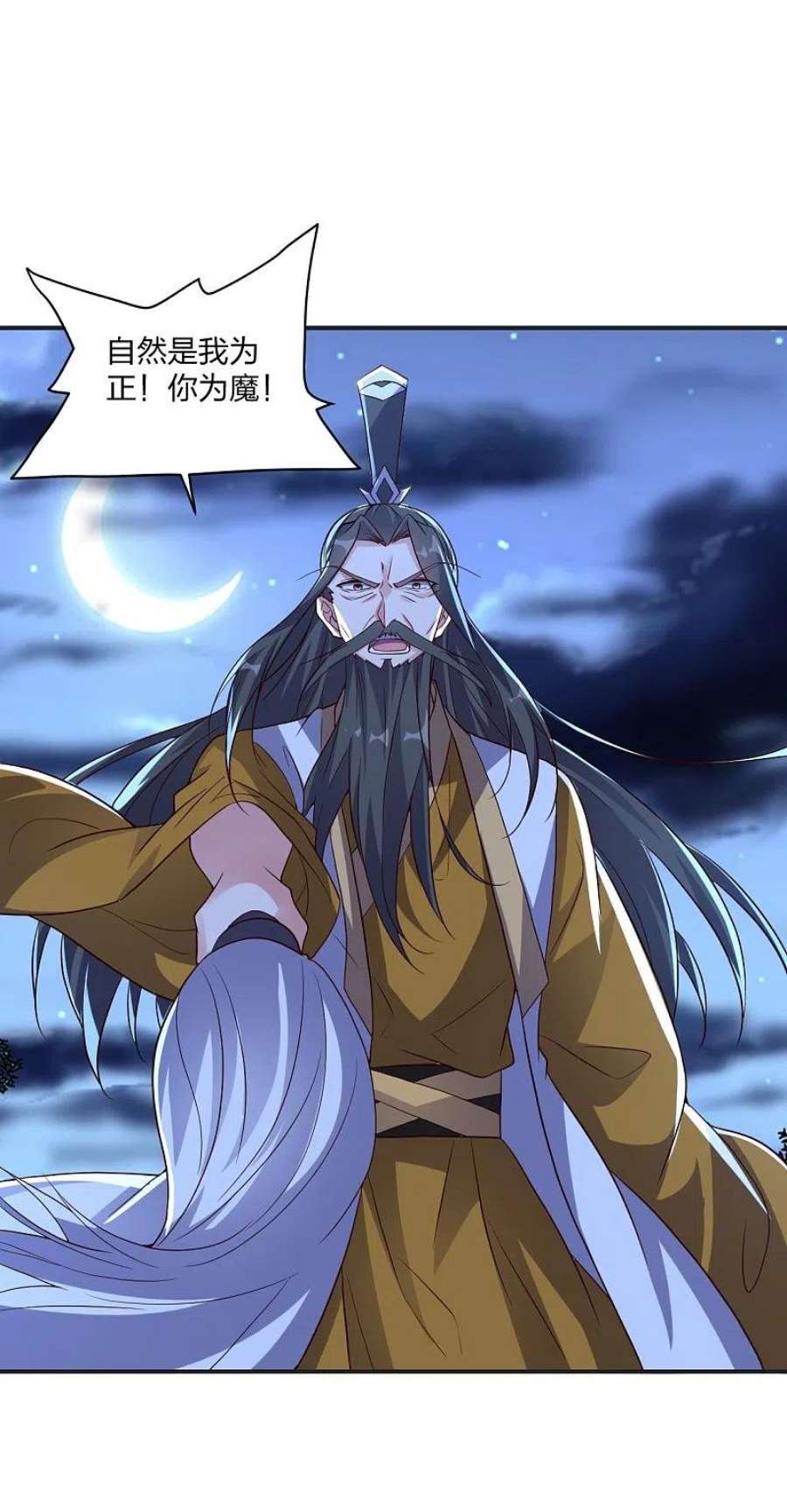 仙武帝尊321话 叶辰殒命！