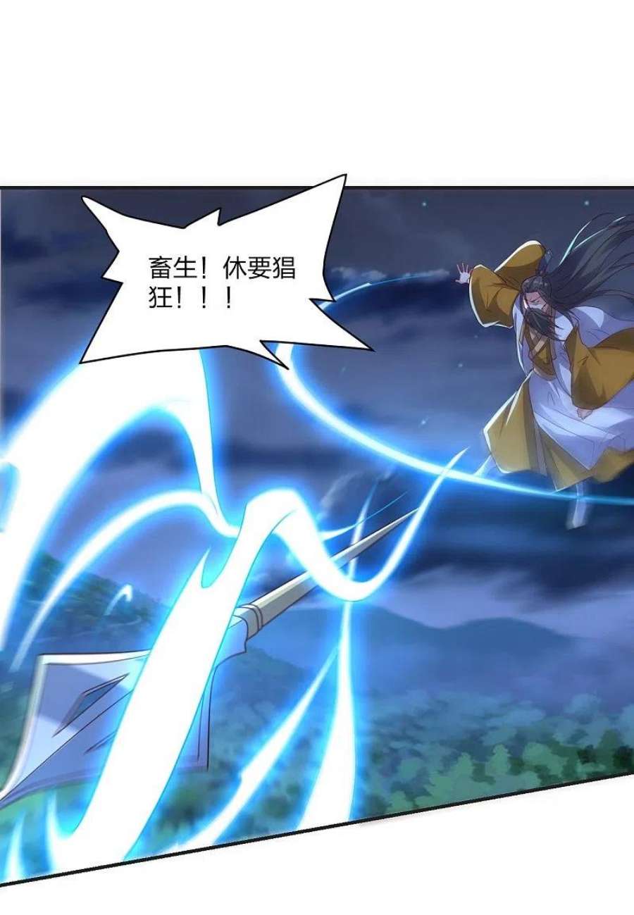 仙武帝尊321话 叶辰殒命！