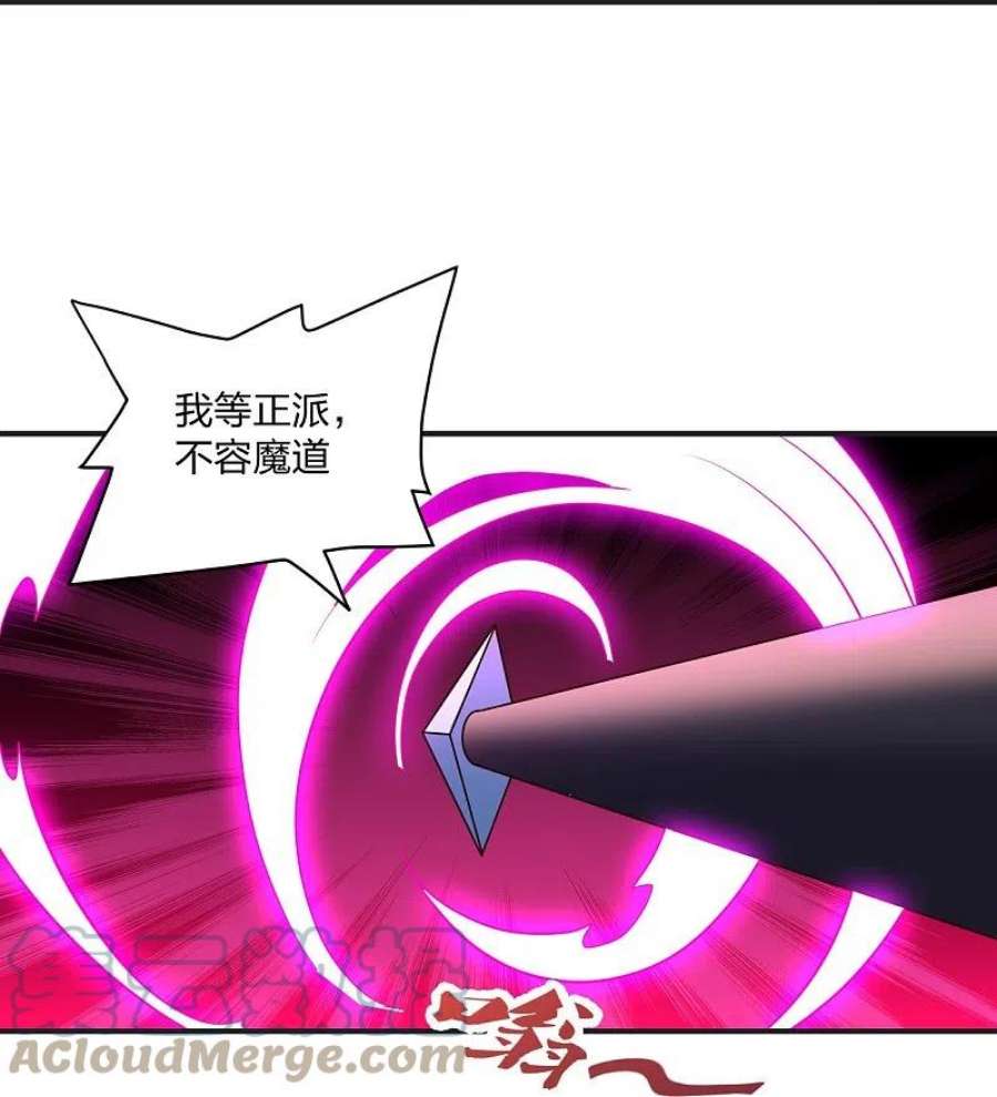 仙武帝尊321话 叶辰殒命！