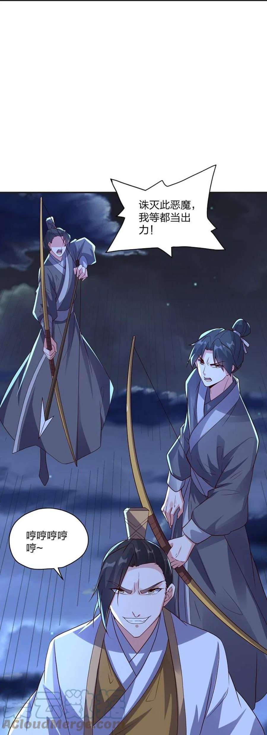 仙武帝尊321话 叶辰殒命！