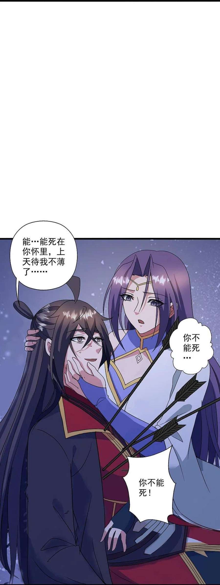 仙武帝尊321话 叶辰殒命！