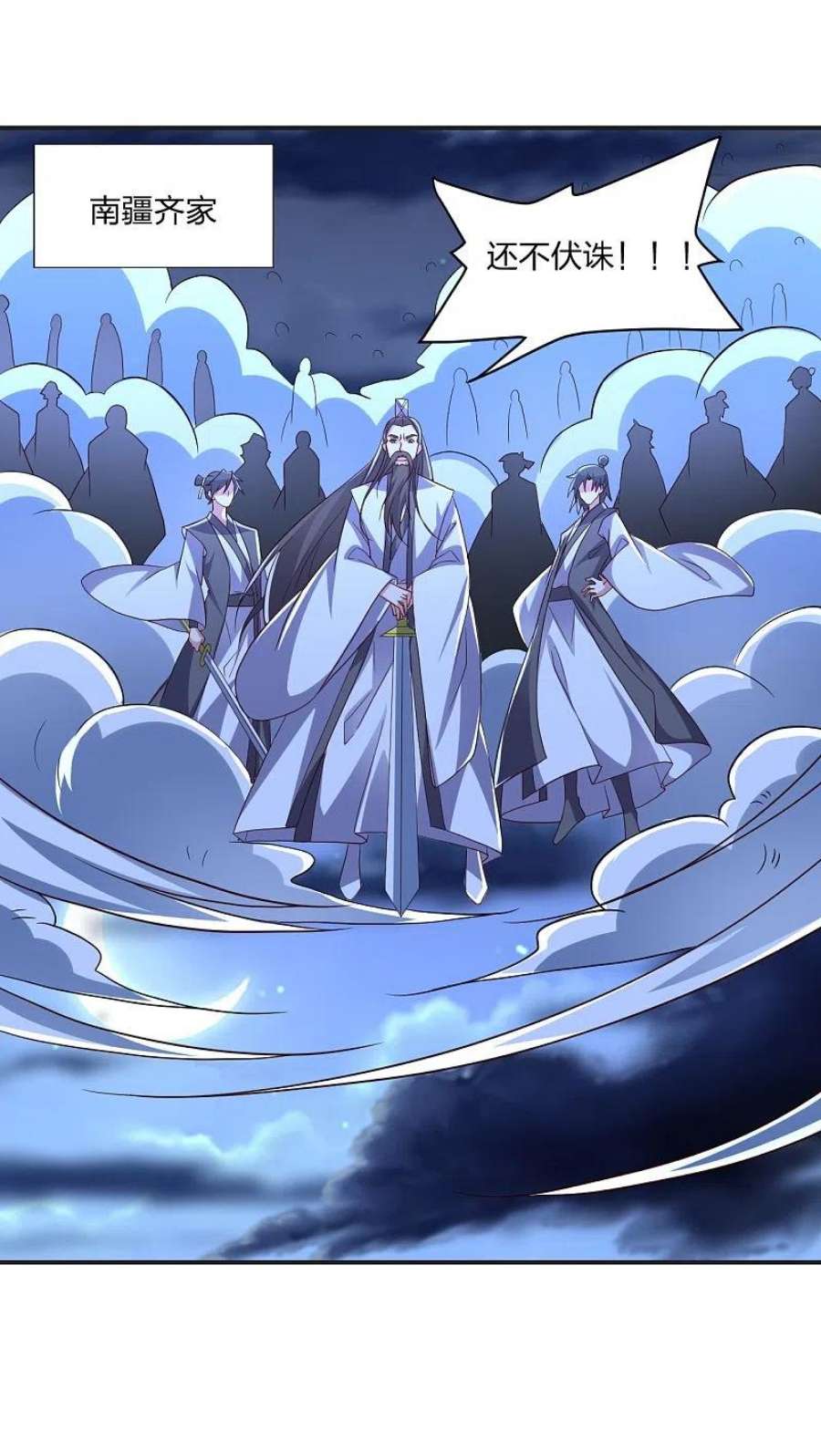 仙武帝尊321话 叶辰殒命！