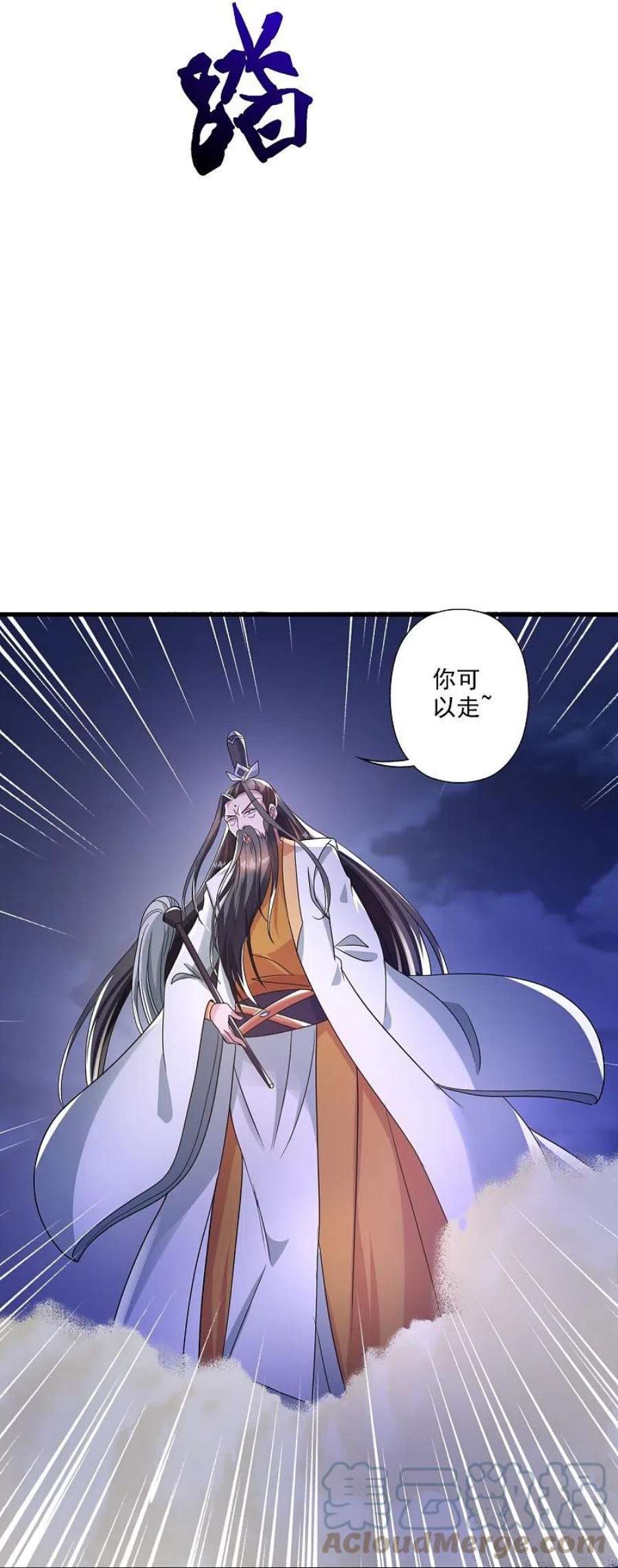 仙武帝尊321话 叶辰殒命！