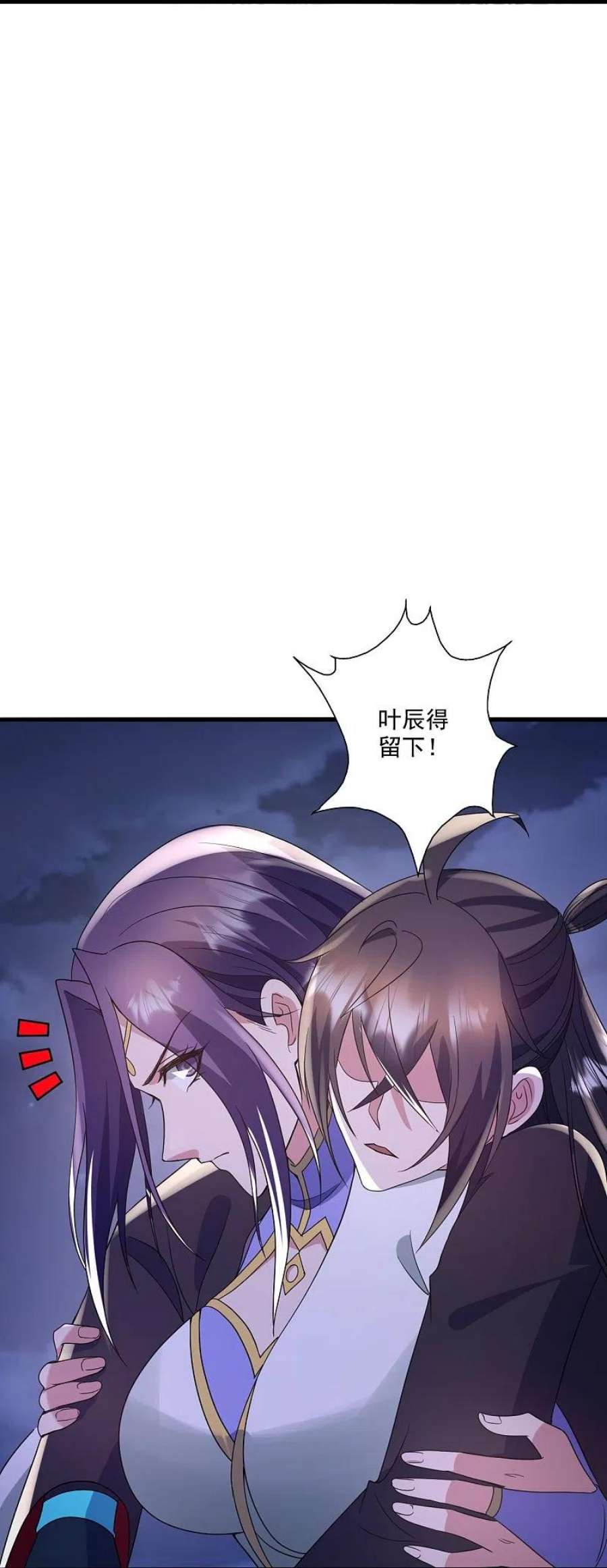 仙武帝尊321话 叶辰殒命！