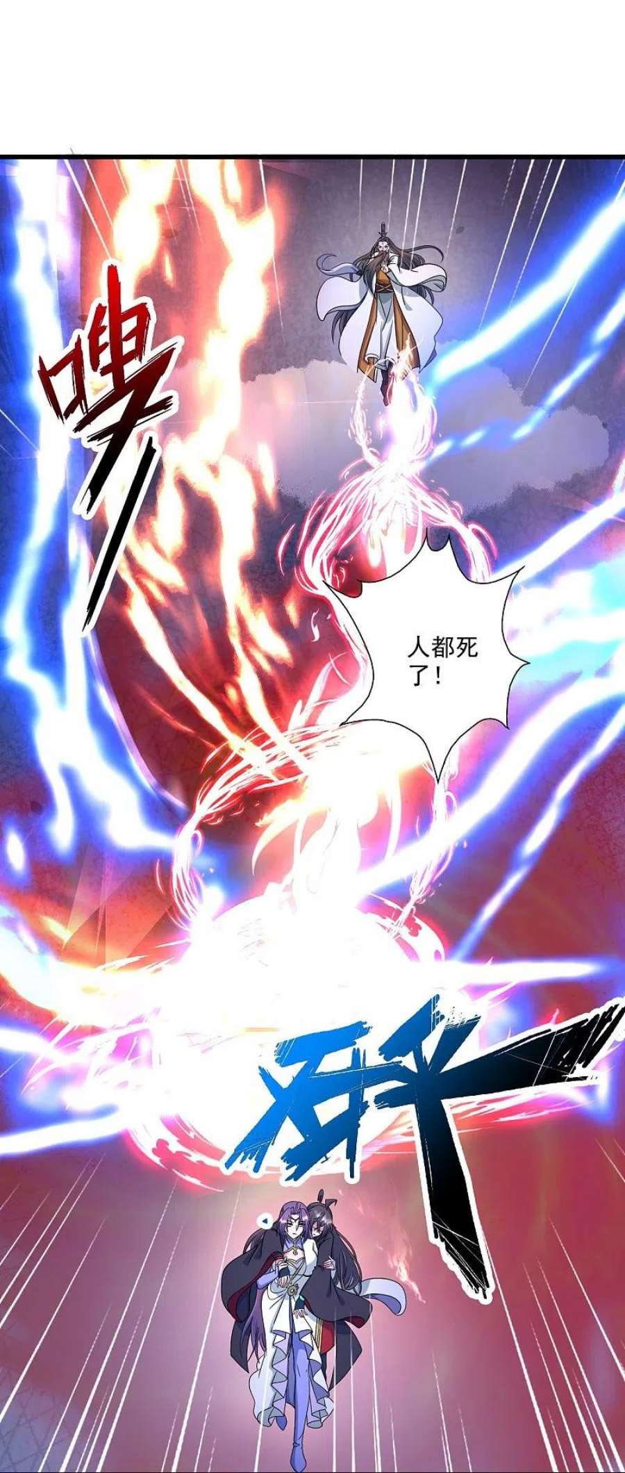 仙武帝尊321话 叶辰殒命！