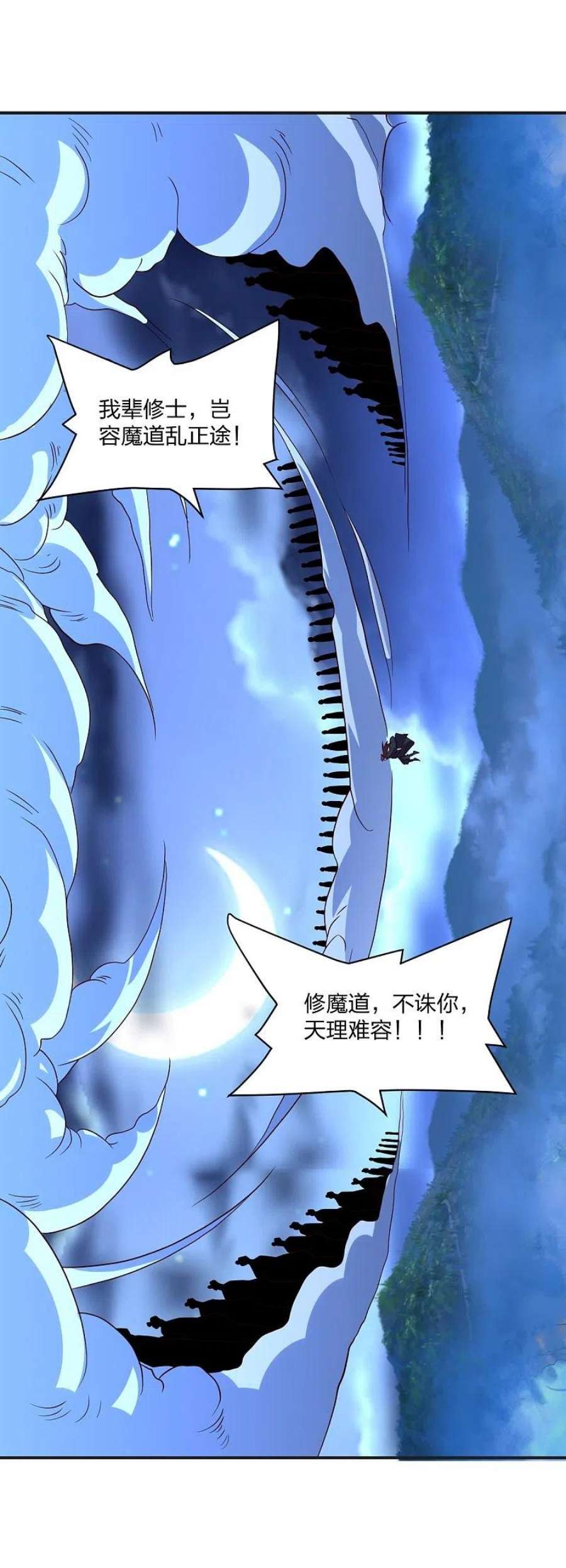 仙武帝尊321话 叶辰殒命！