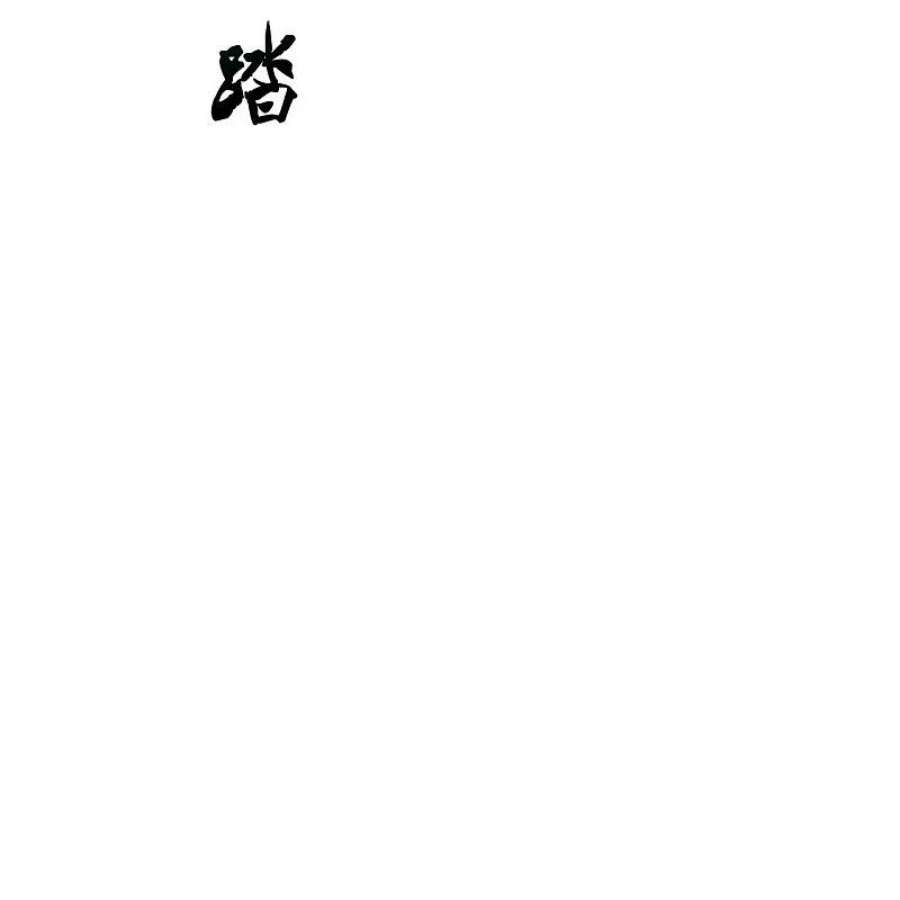 仙武帝尊321话 叶辰殒命！