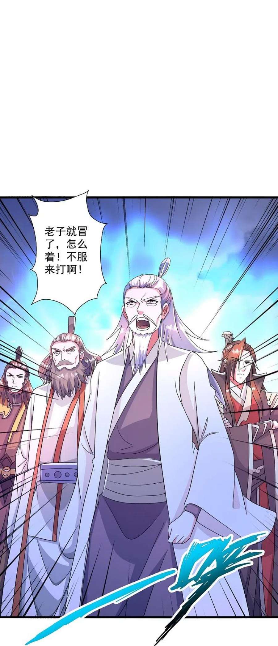 仙武帝尊321话 叶辰殒命！