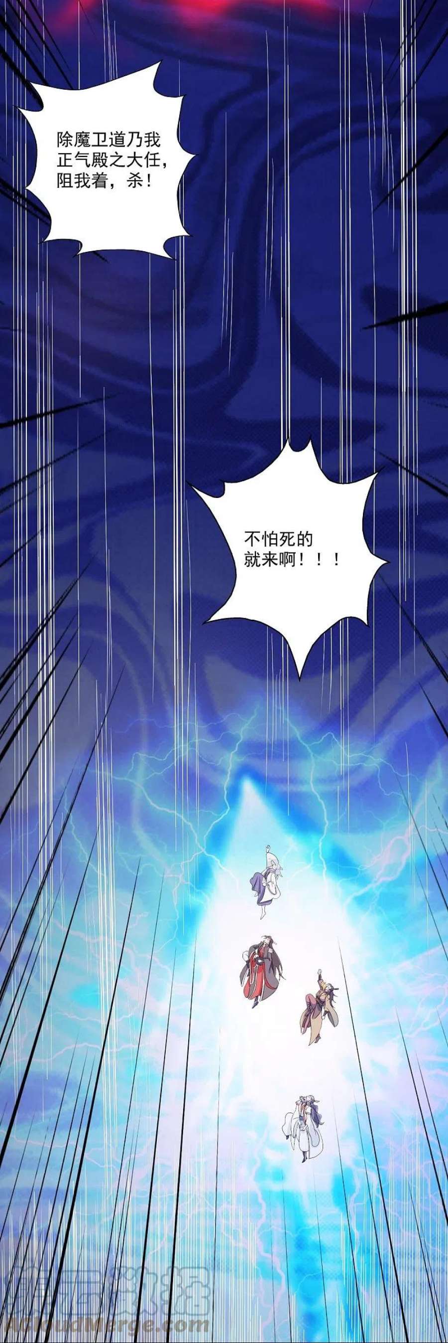 仙武帝尊321话 叶辰殒命！