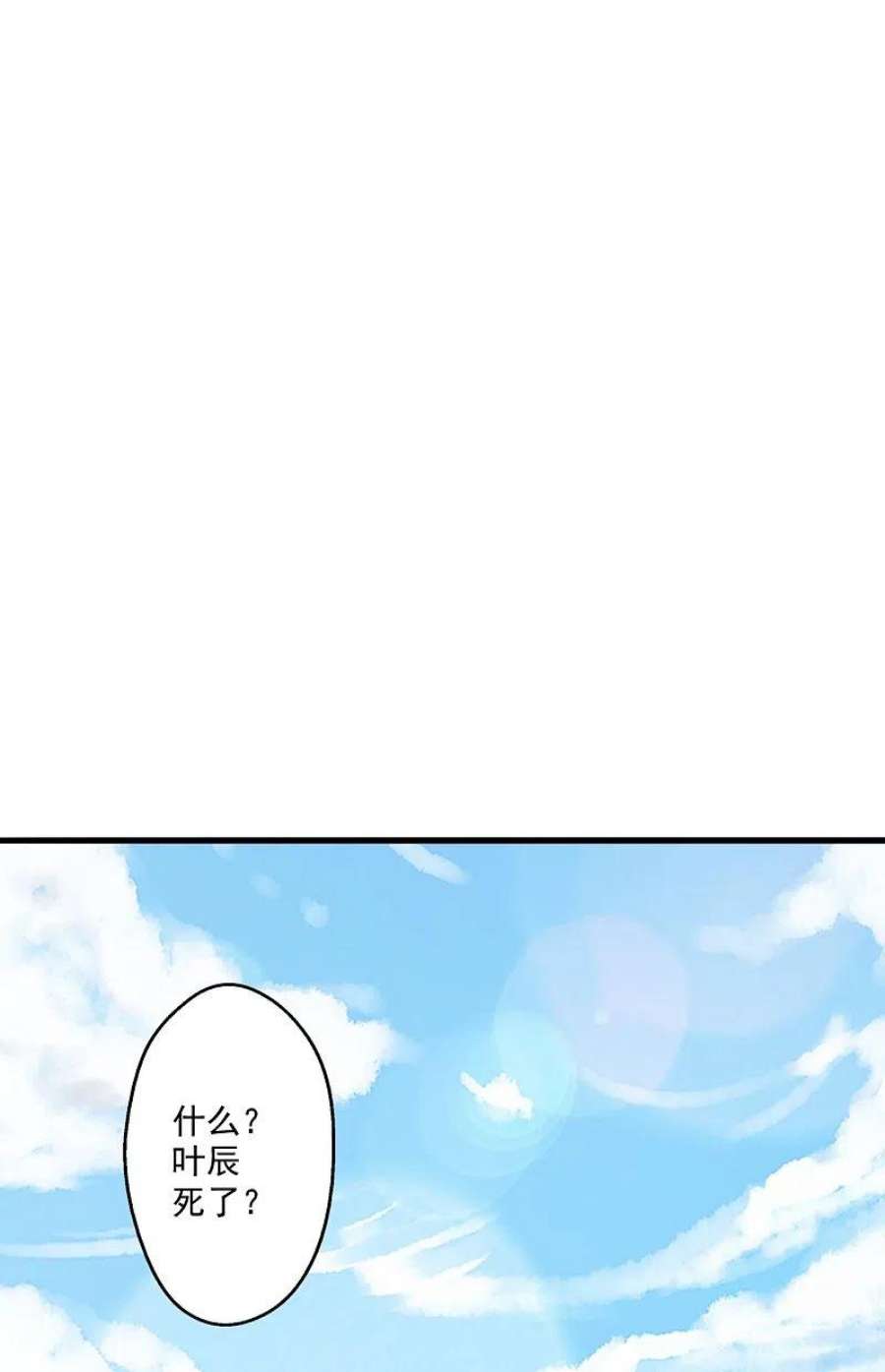 仙武帝尊322话 仙轮禁忌！