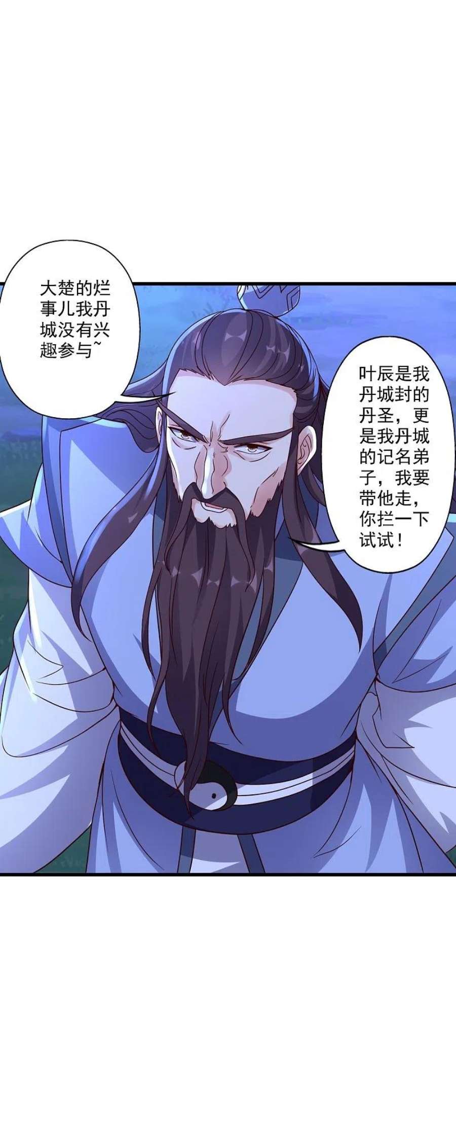 仙武帝尊322话 仙轮禁忌！