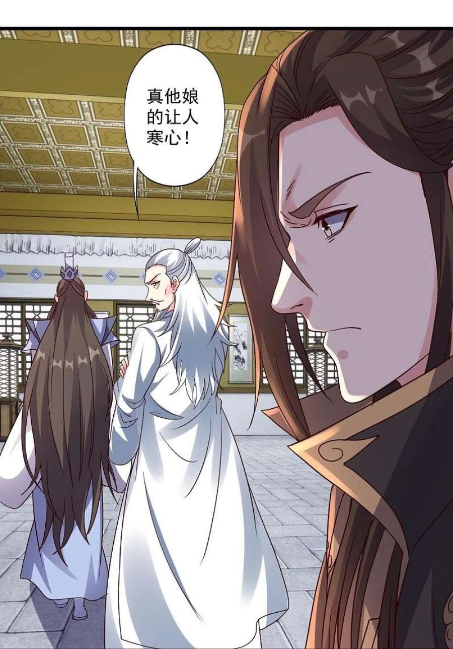 仙武帝尊322话 仙轮禁忌！